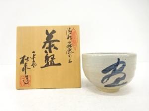 京焼　松泉造　清水山麓の土　茶碗